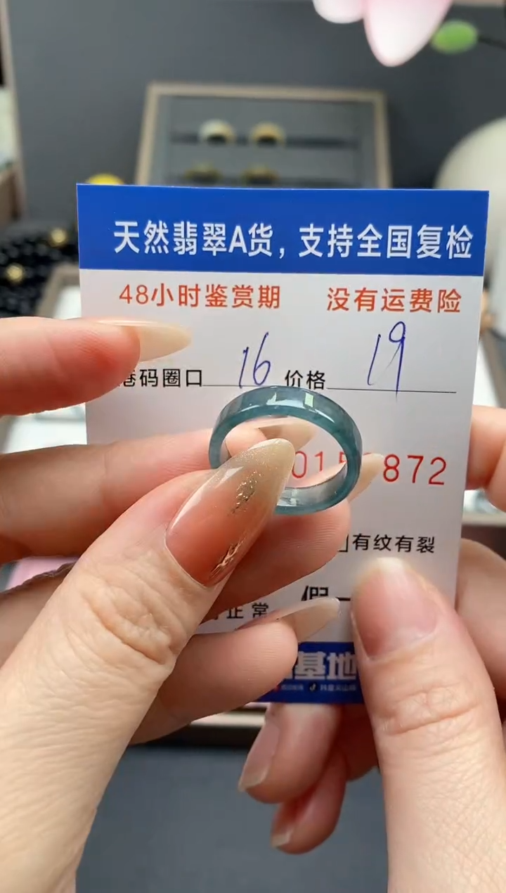 【闪购商品】翡翠戒指未镶嵌天然A货翡翠戒圈0872