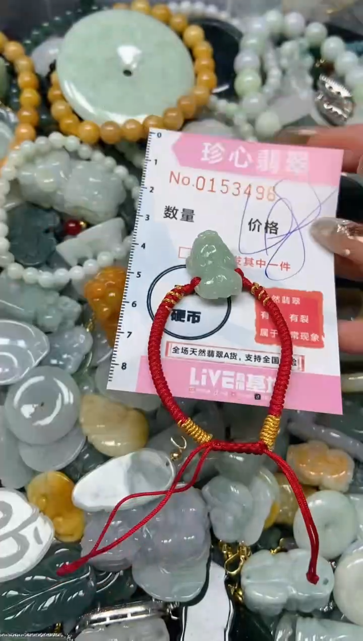 【闪购商品】翡翠颈饰未镶嵌闪购0153496
