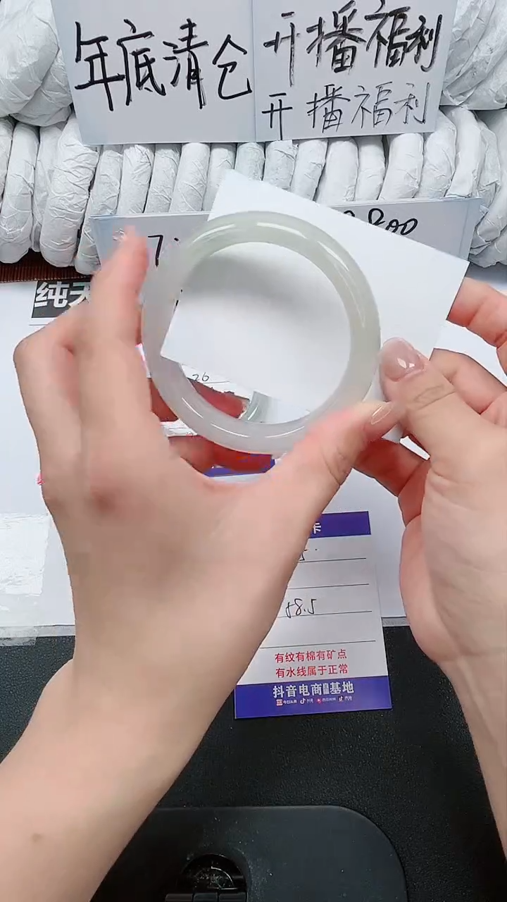 【闪购商品】石英质玉手镯未镶嵌95