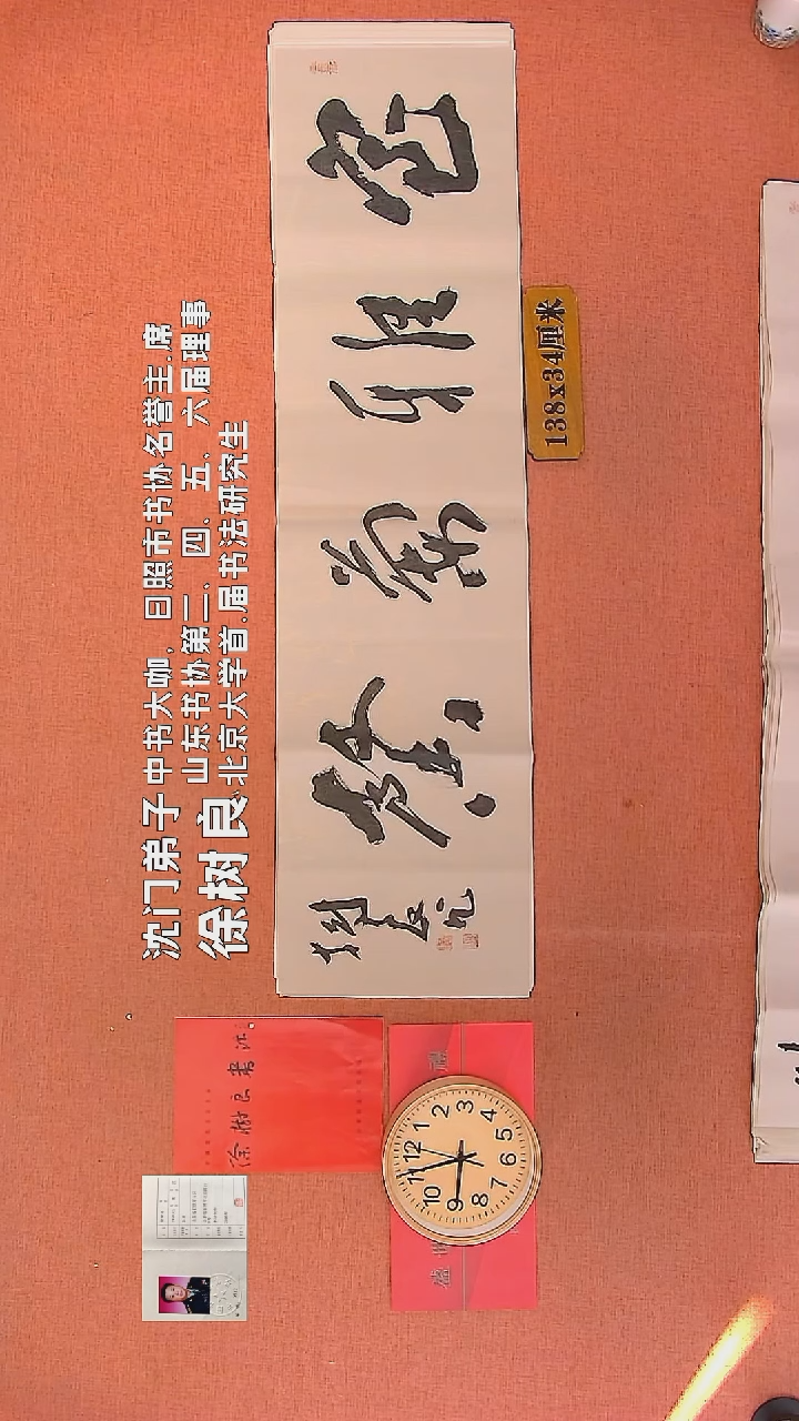 【闪购商品】书法47   徐树良老师作品