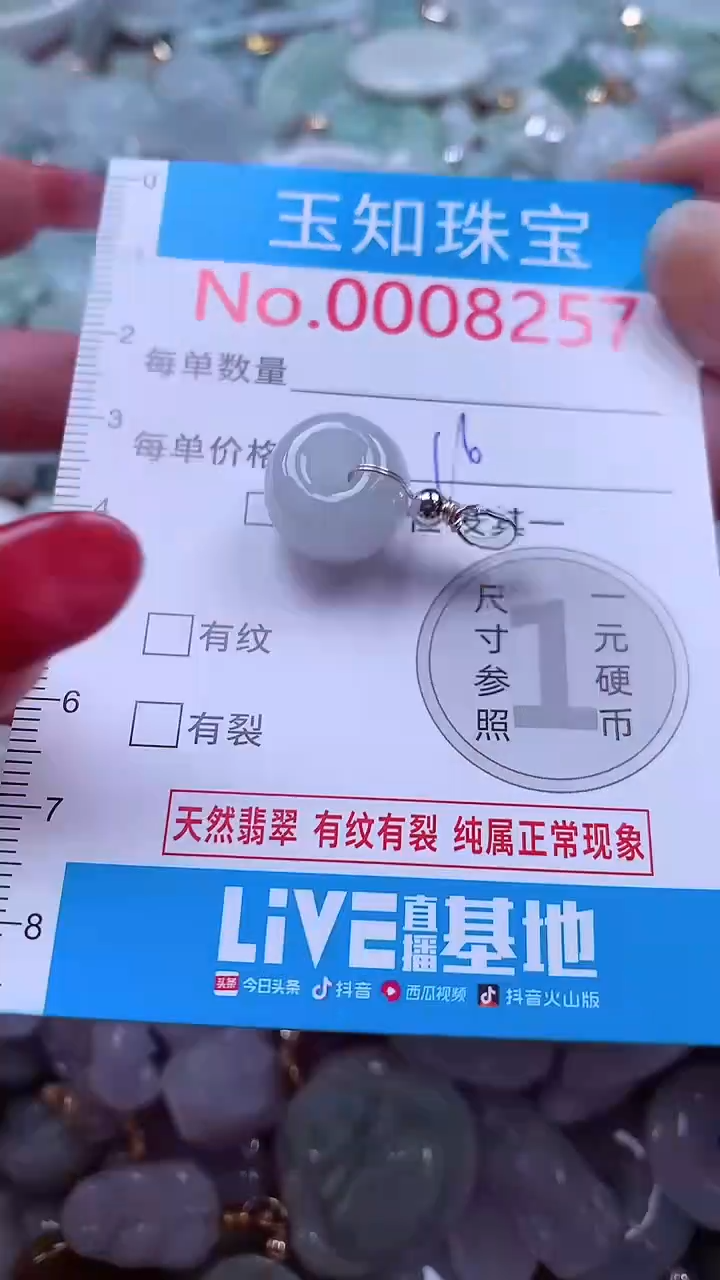 吊坠(不含链)未镶嵌翡翠8257