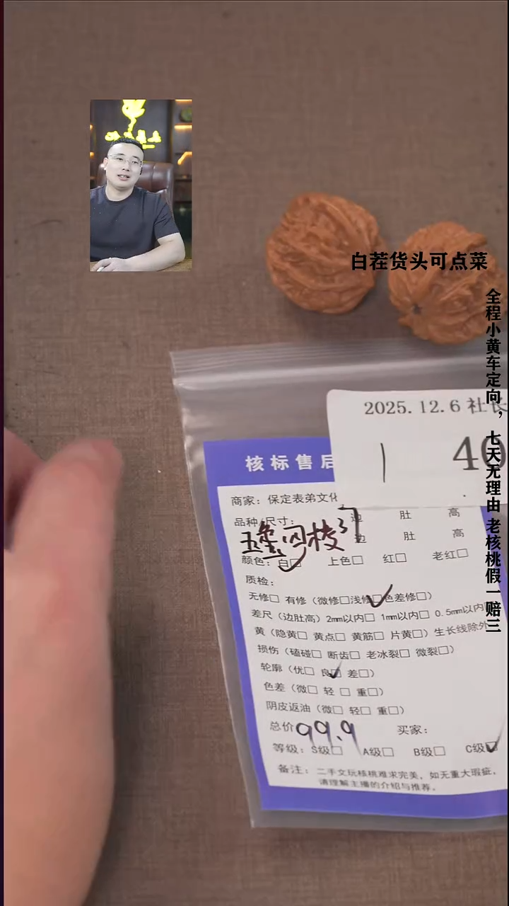 把件文玩核桃西*、諘帝文化400玉玺四棱