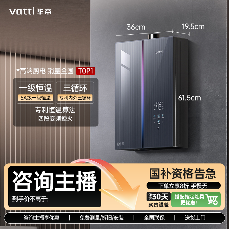 Vatti/华帝无冷感G5max16升燃气热水器一级节能240%增压i12581E16
