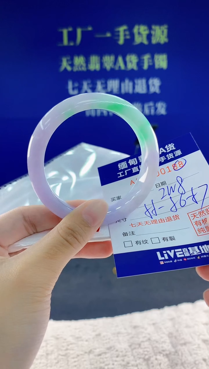 未镶嵌手镯翡翠88
