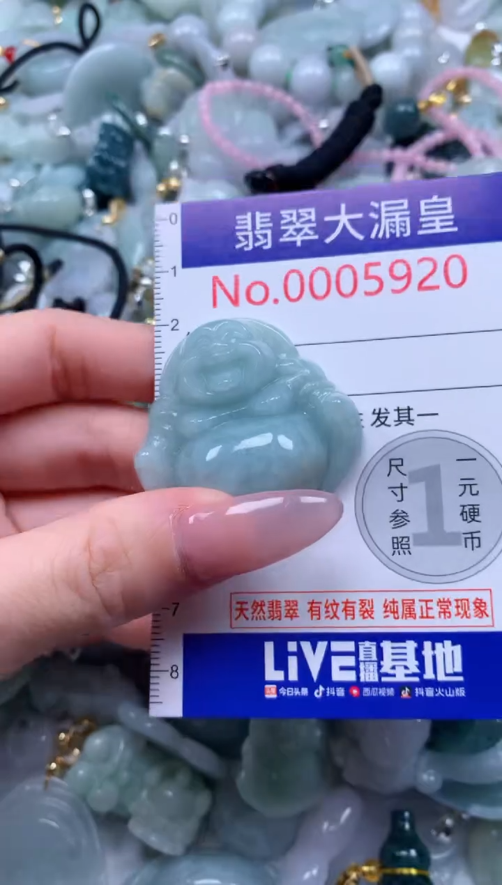 翡翠未镶嵌吊坠(不含链)920