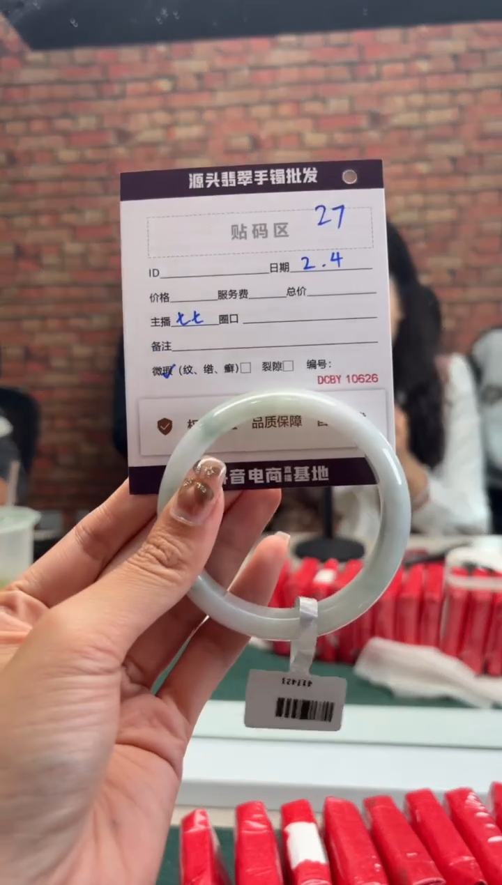 【闪购商品】翡翠手镯未镶嵌27手镯