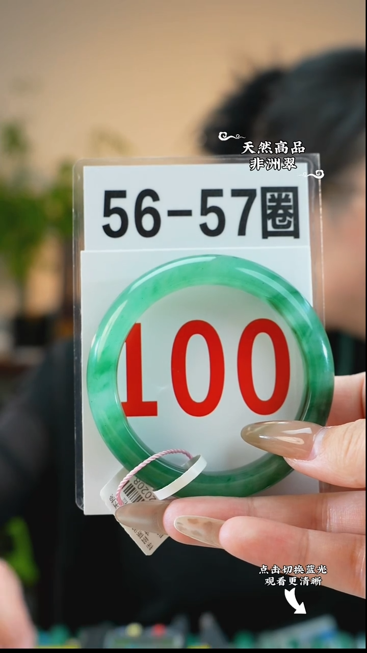 未镶嵌手镯石英质玉（非洲翠）5657