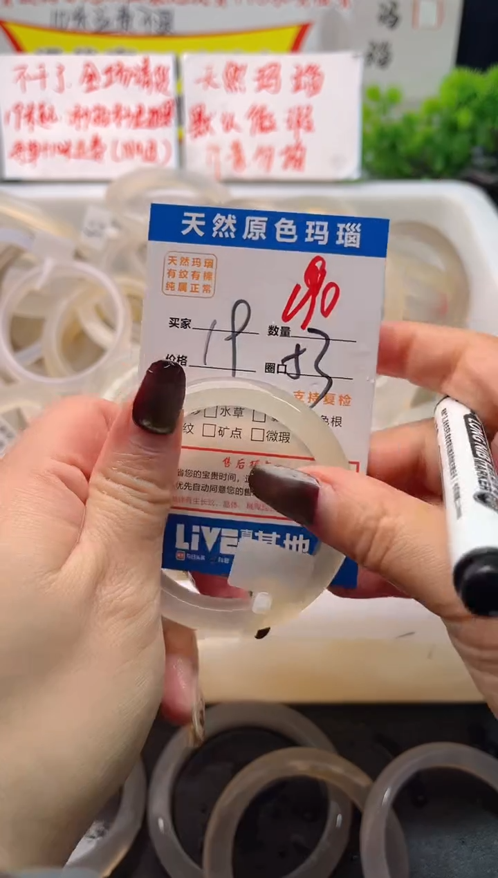 手镯玛瑙/玉髓未镶嵌190