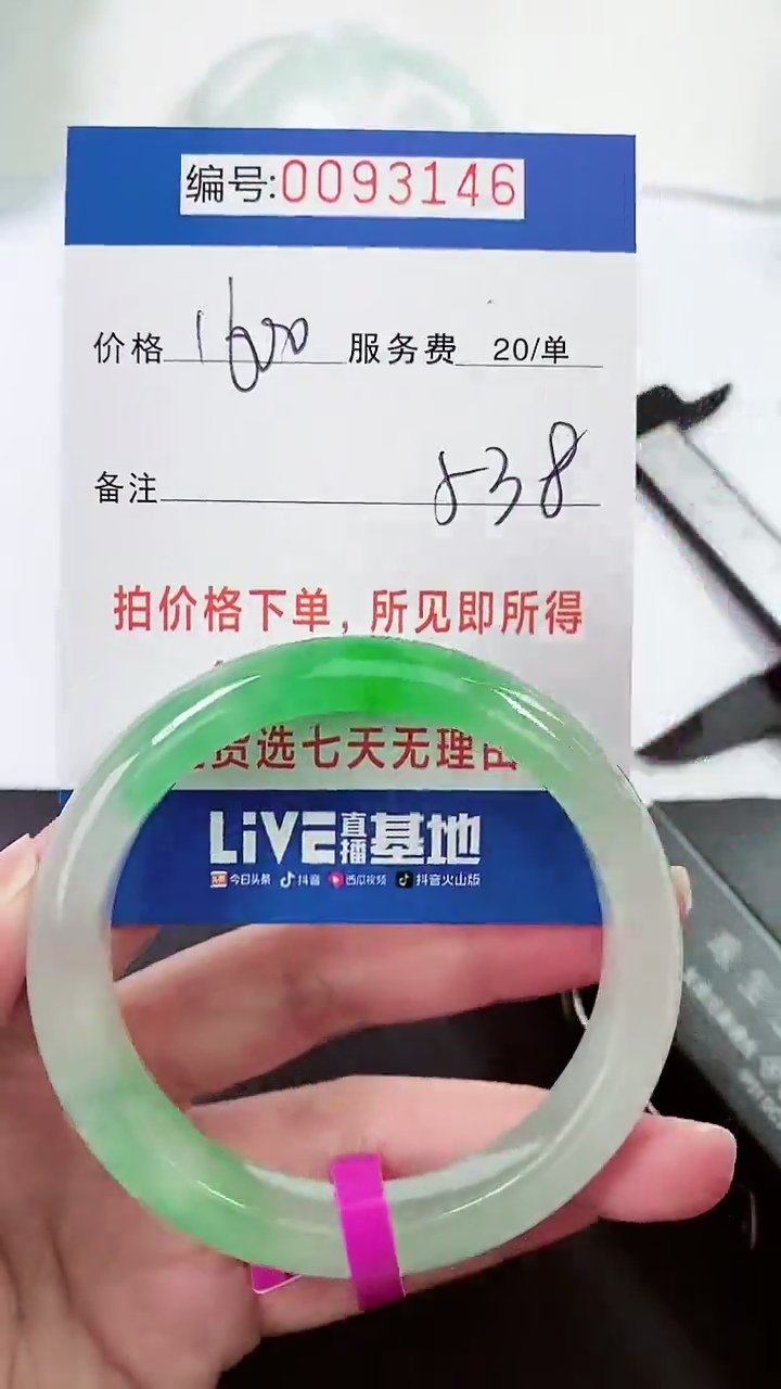 以实物为准 000093146