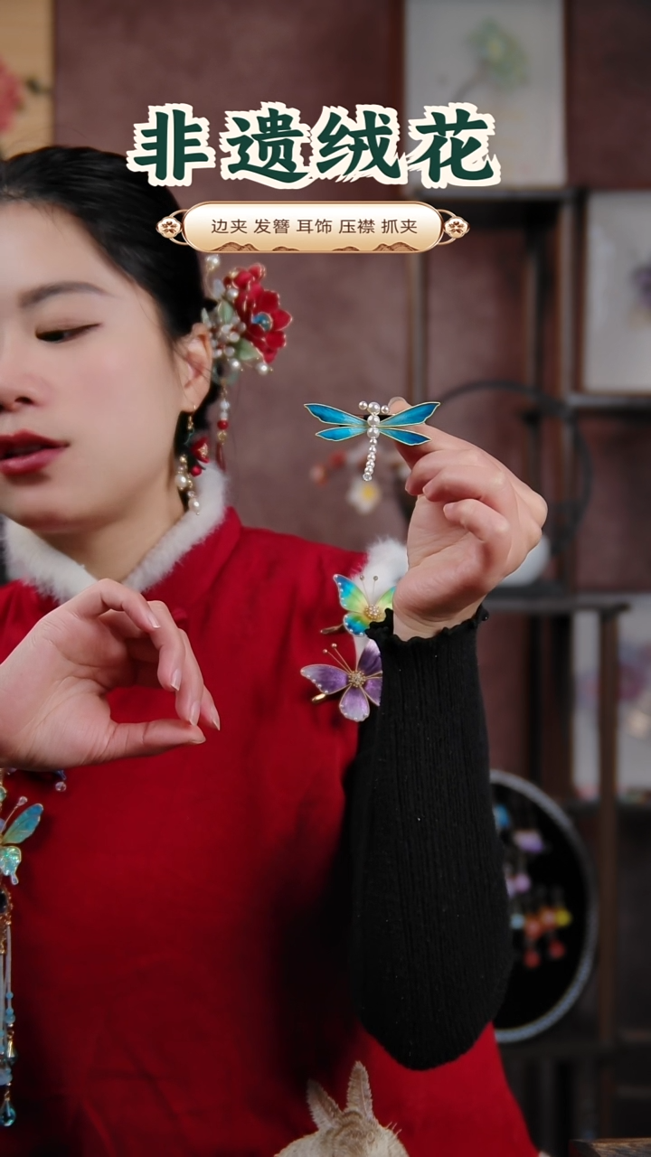 非金属无蜻蜓边夹