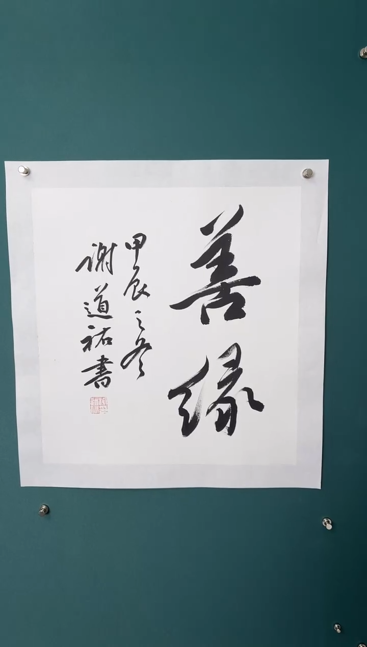 【闪购商品】传统民间艺术-年画