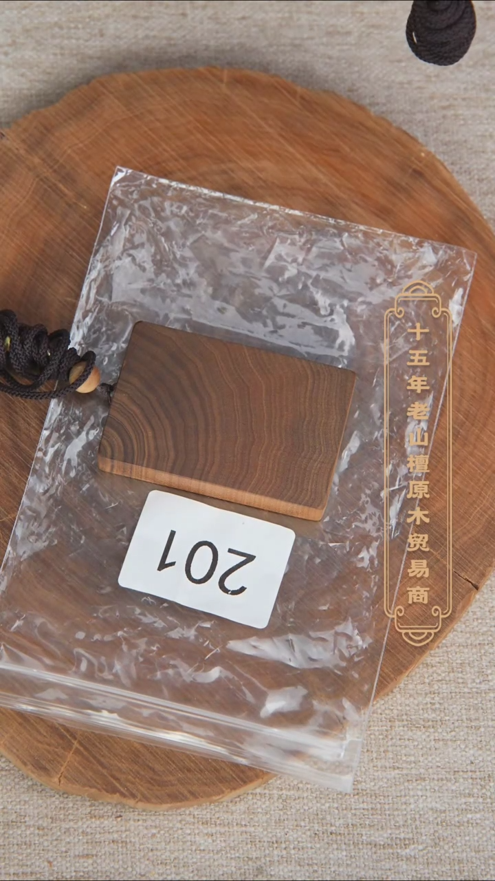 【闪购商品】檀香木吊坠39号料461平安无事牌 201