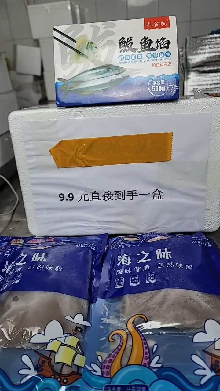 中国大陆礼食航鲅鱼馅