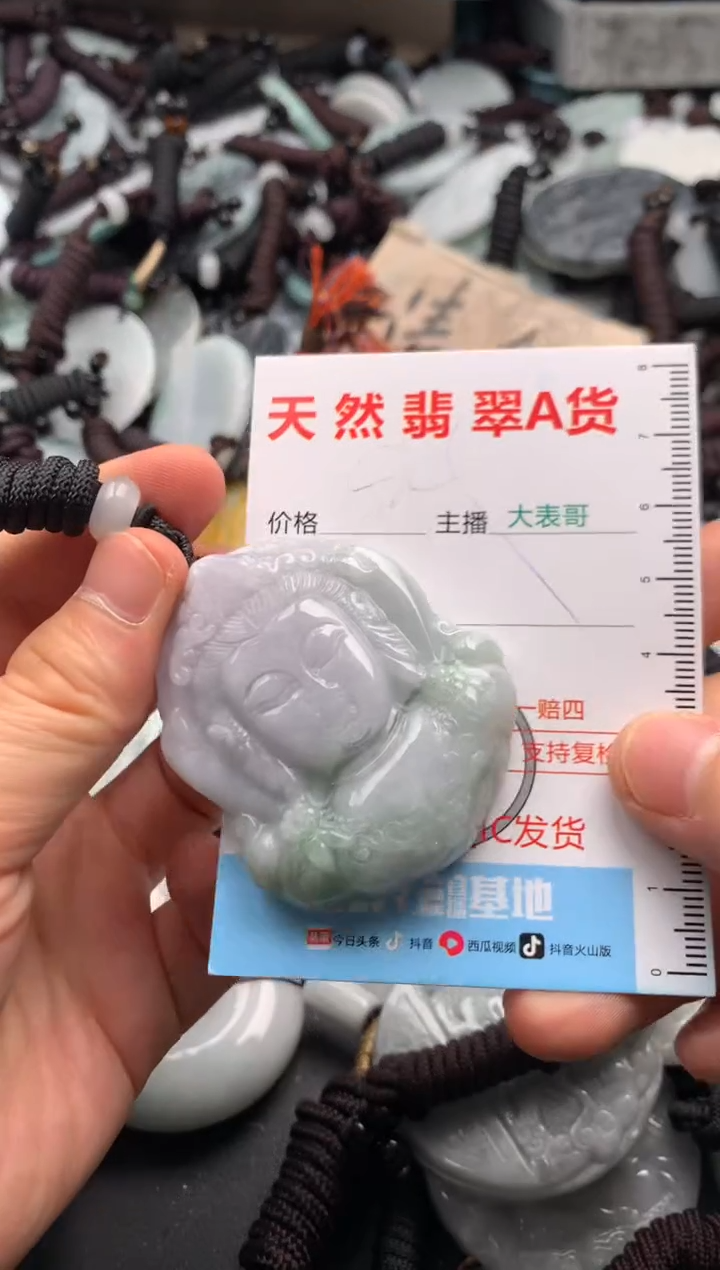 【闪购商品】翡翠吊坠(不含链)未镶嵌1