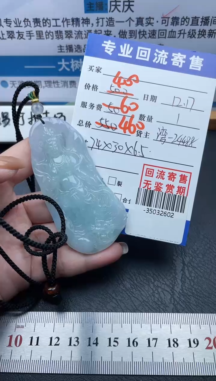 【闪购商品】翡翠颈饰未镶嵌多人-35032602