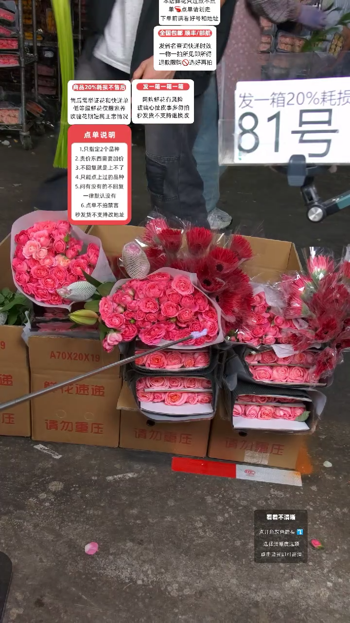 81号♥含20%耗损发一箱
