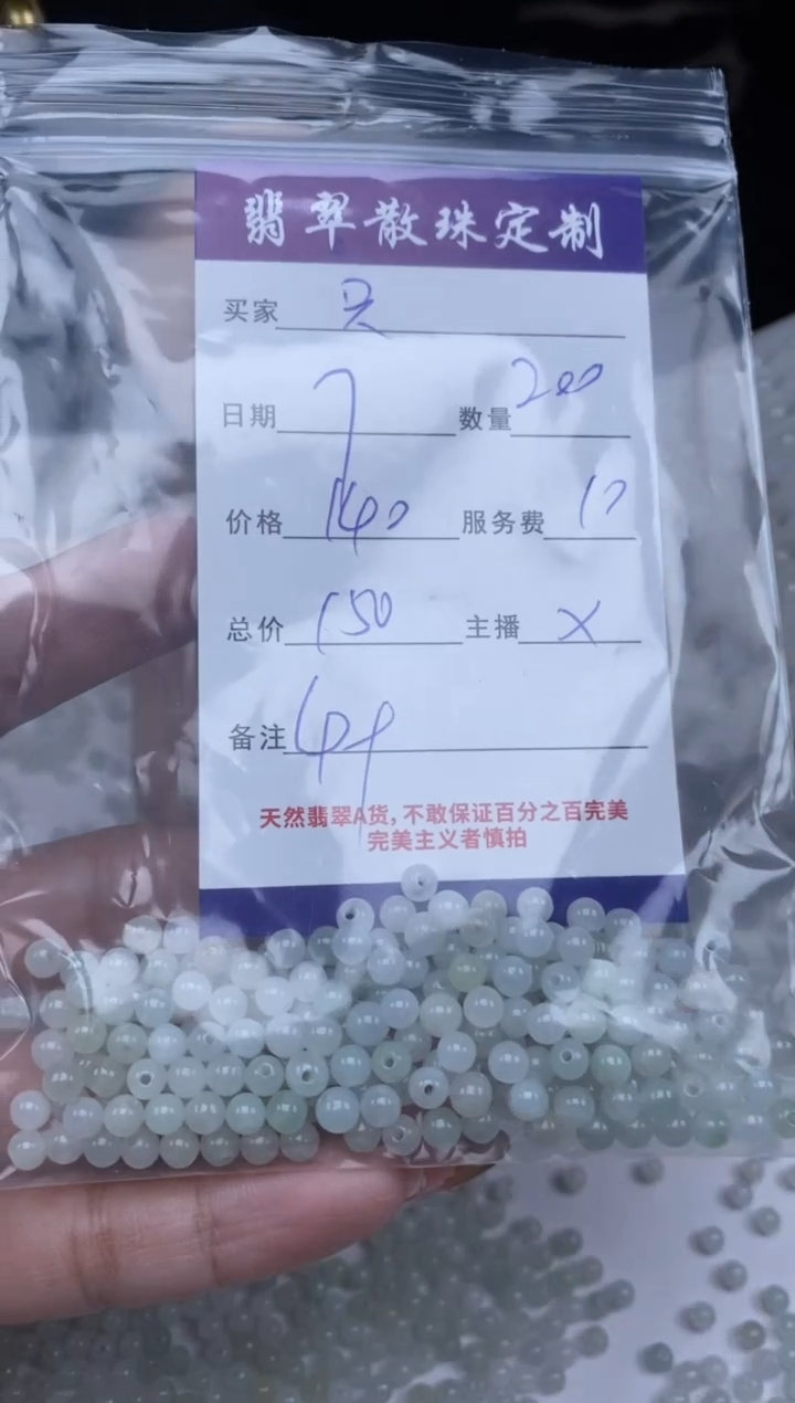 【闪购商品】翡翠颈饰未镶嵌贞城散珠批发DIY