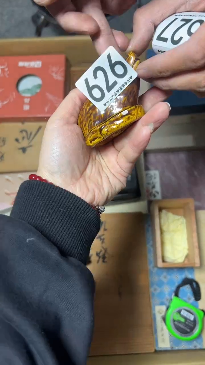 鸿**頭626    茶零配