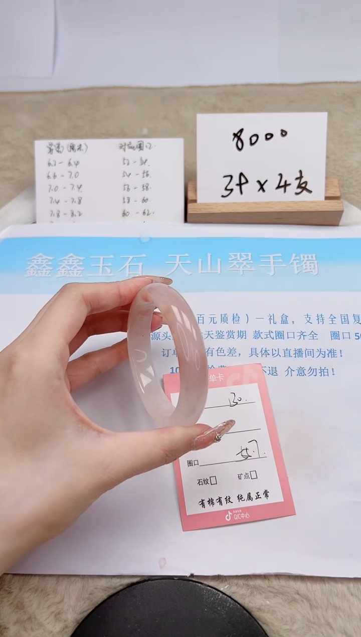 【闪购商品】石英质玉手镯未镶嵌130-55.7