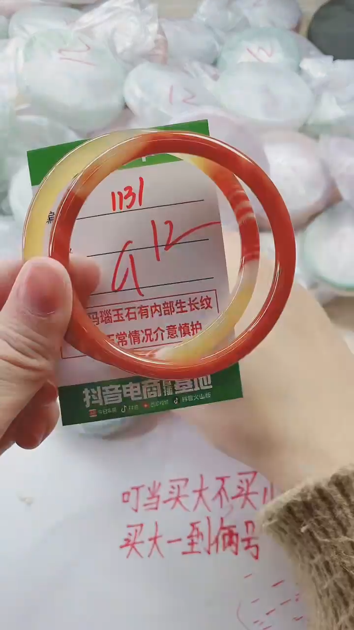 【闪购商品】玛瑙/玉髓手镯未镶嵌1131