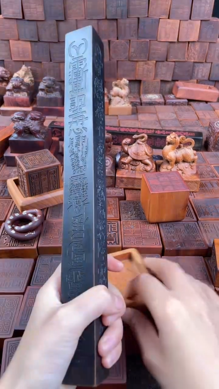 木 枣木 30CM天蓬尺 黑色