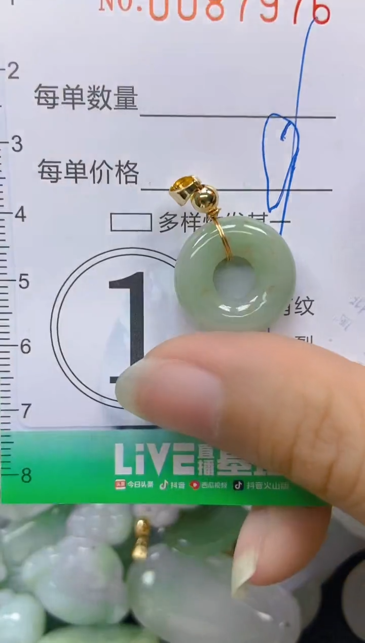 【闪购商品】翡翠颈饰未镶嵌闪购0087976