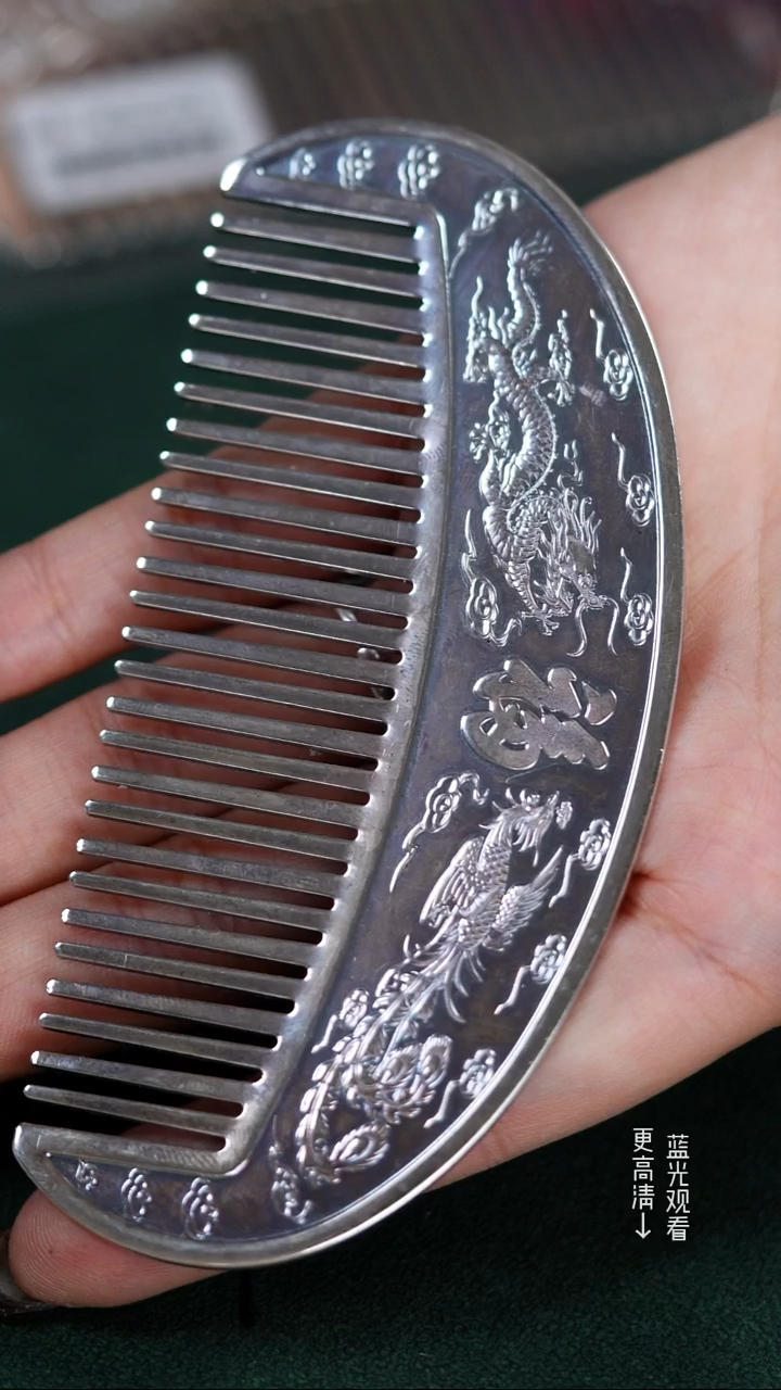 珐琅足银999龙凤百福银梳子
