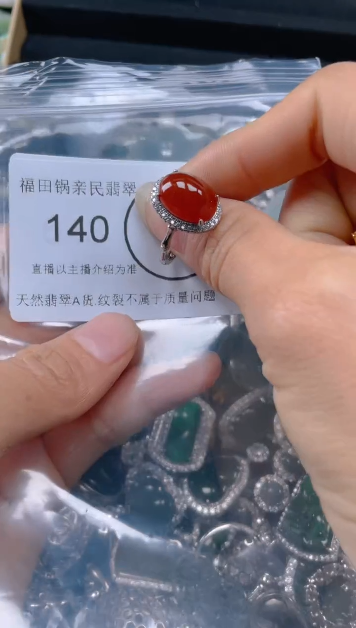 【闪购商品】翡翠吊坠(不含链)未镶嵌140