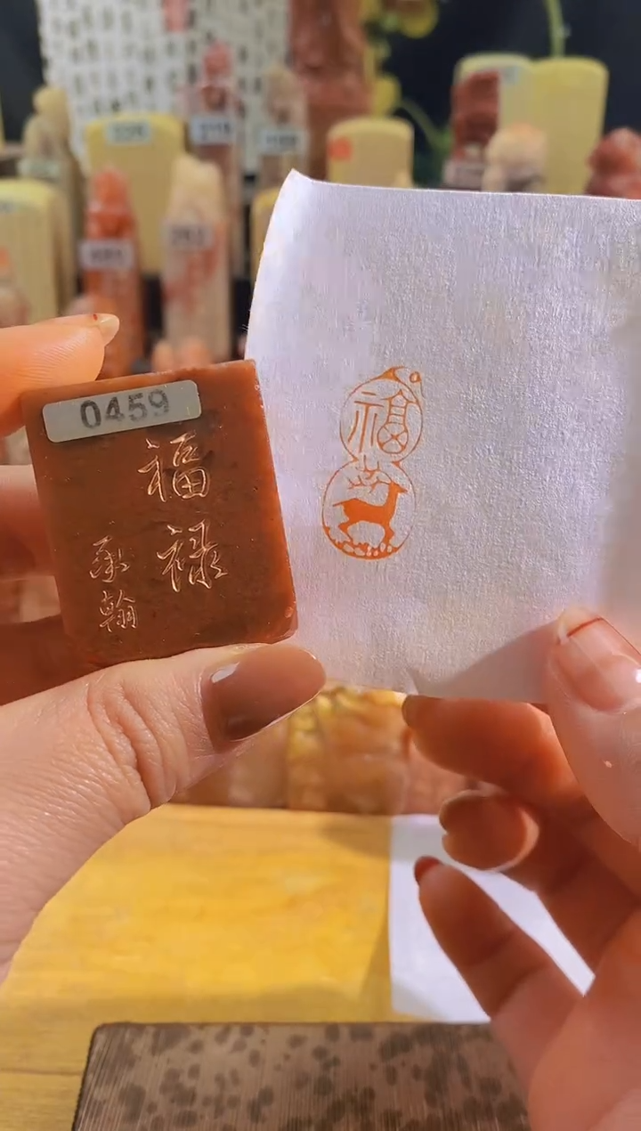 寿山石印石红y957 福禄3*1.5有库存