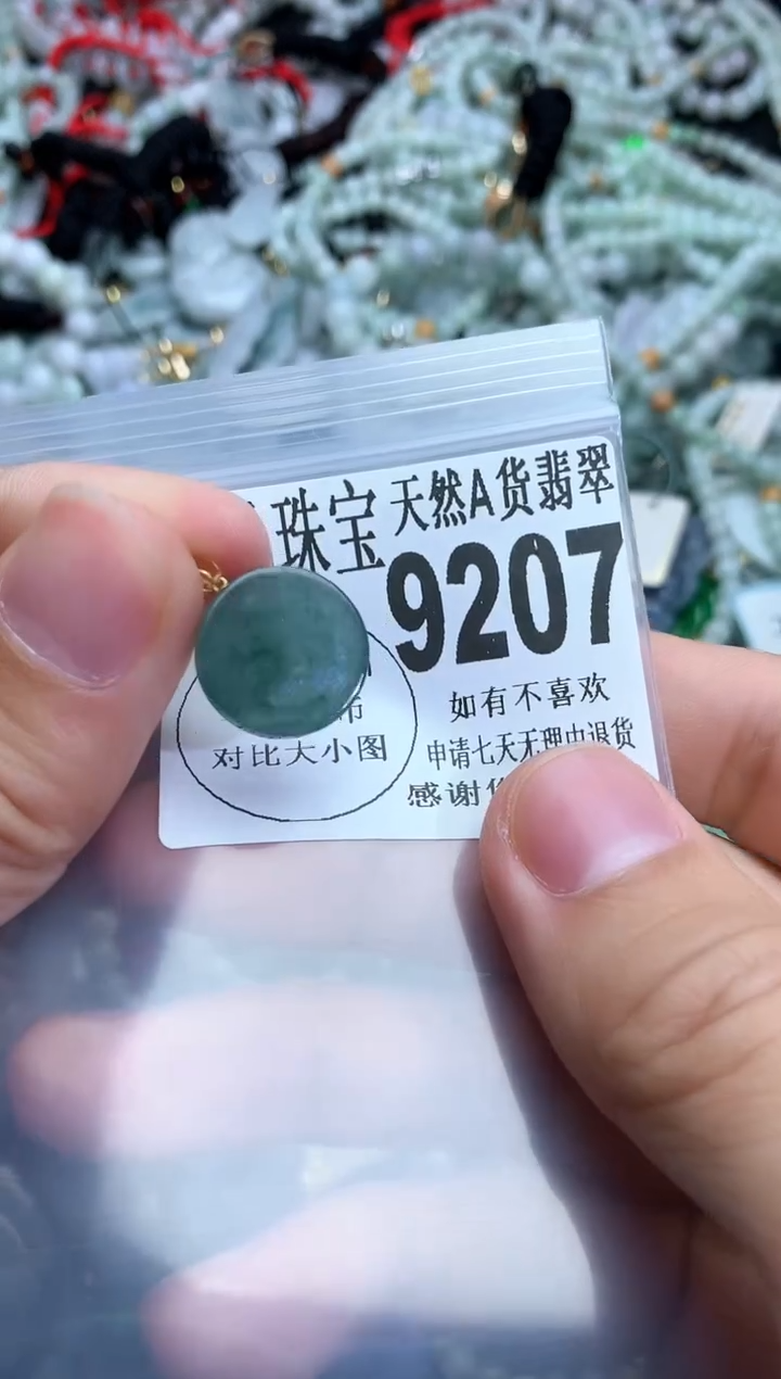 【闪购商品】翡翠颈饰未镶嵌缅甸天然A货翡翠