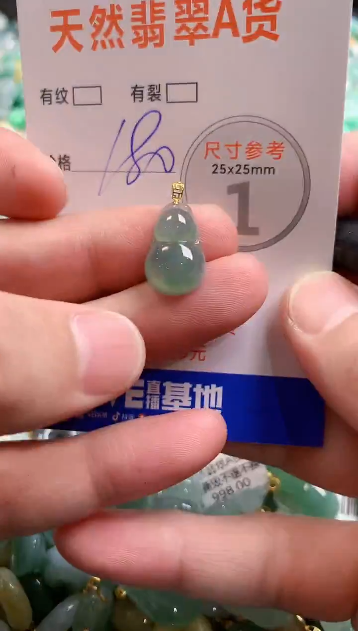 颈饰18K金镶嵌翡翠0886602664