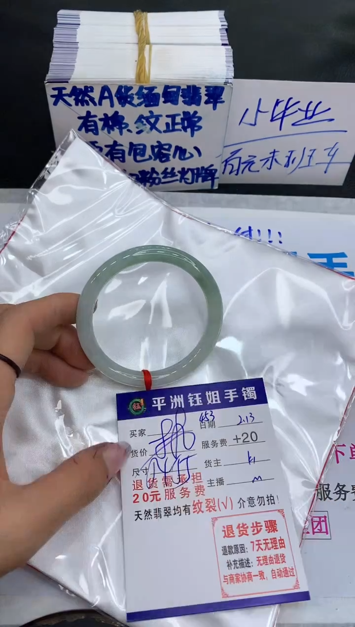【闪购商品】翡翠手镯未镶嵌111111111111