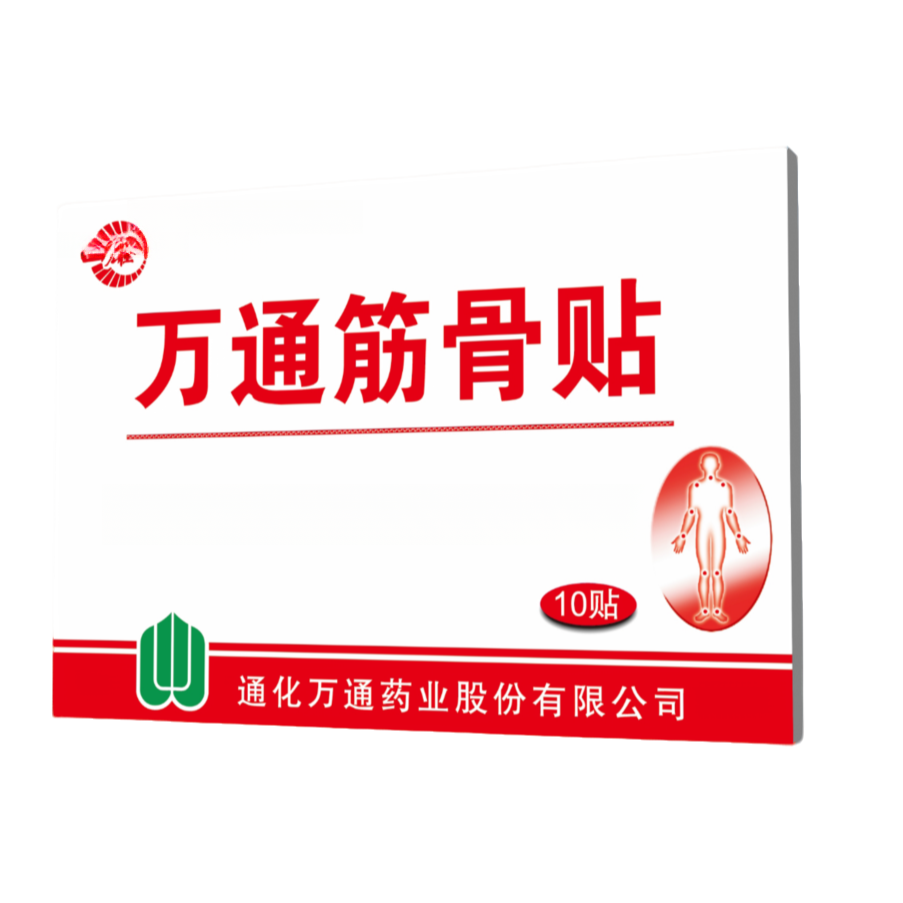 筋骨贴腰腿颈肩颈椎腰椎肩周关键手腕脚踝家用祛湿草本外用