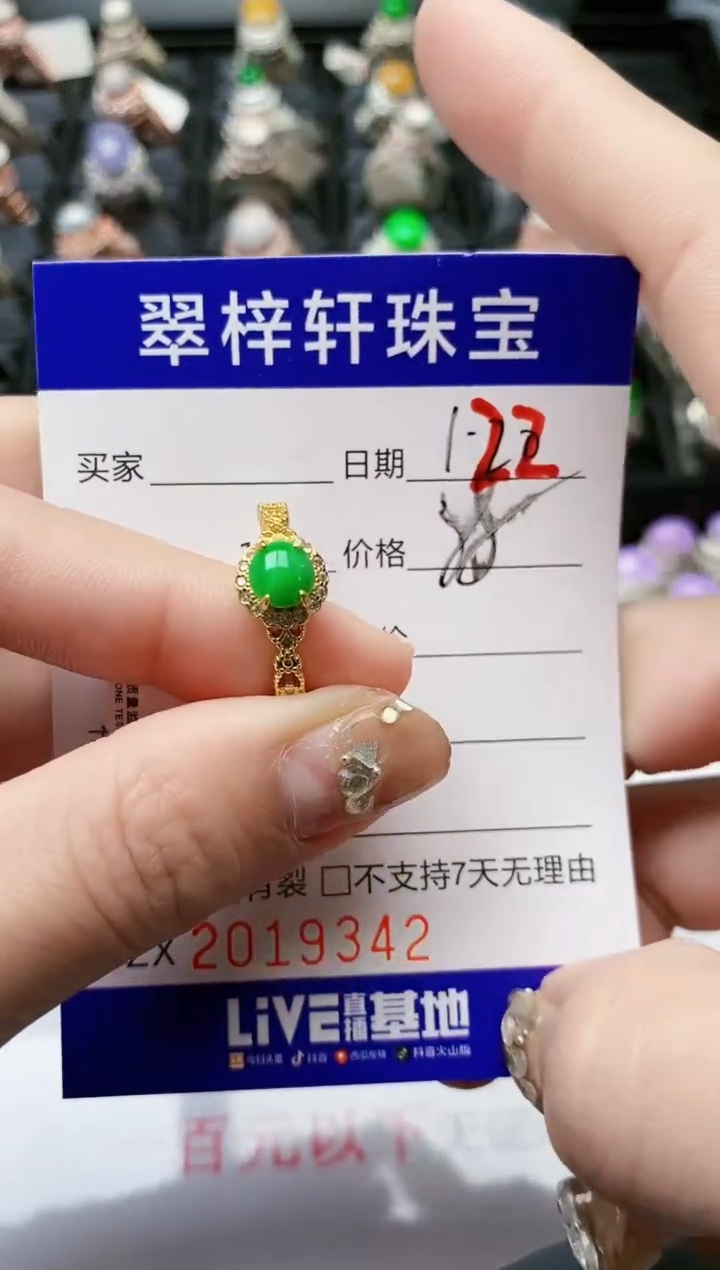 【闪购商品】翡翠戒指银S925镶嵌/9342