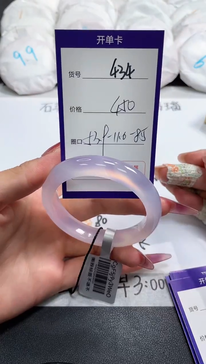 【闪购商品】玛瑙/玉髓手镯未镶嵌434