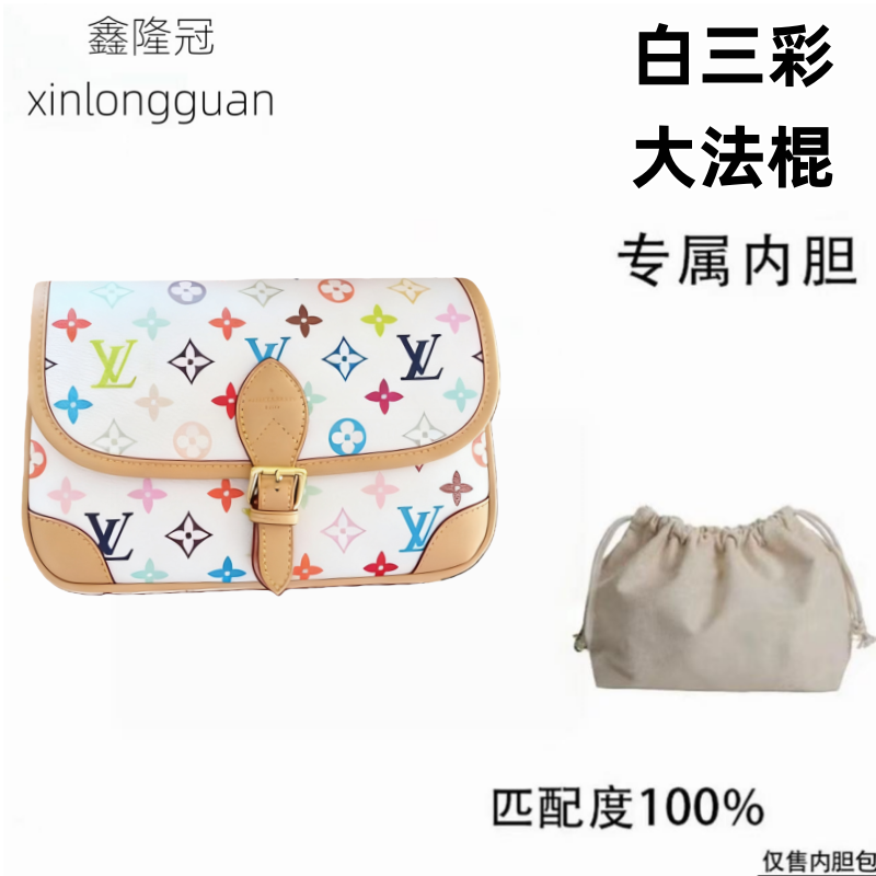 v037适用于白彩大法棍25cm内胆内衬包收纳整理包撑型