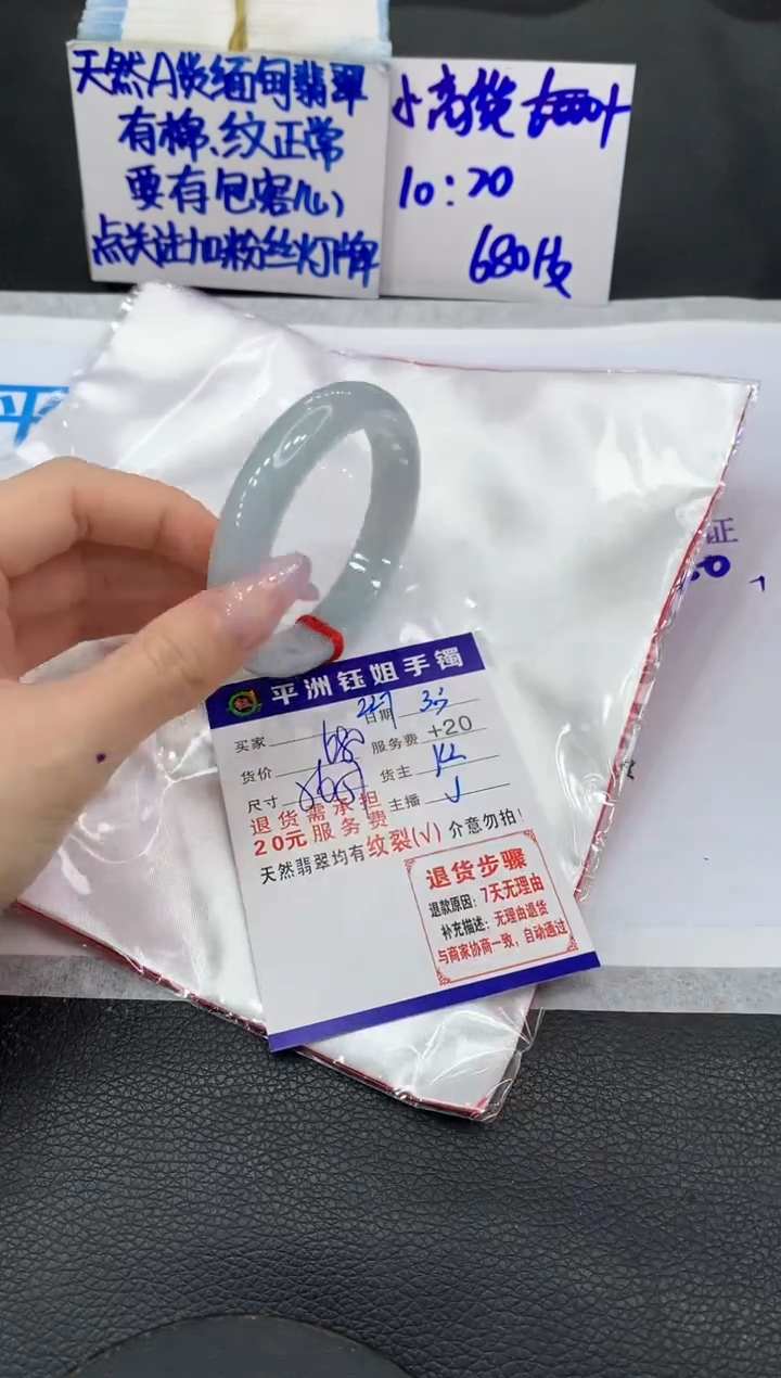 【闪购商品】翡翠手镯未镶嵌11111111111