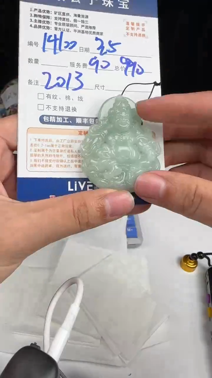 【闪购商品】定制翡翠未镶嵌14100（发货一个）