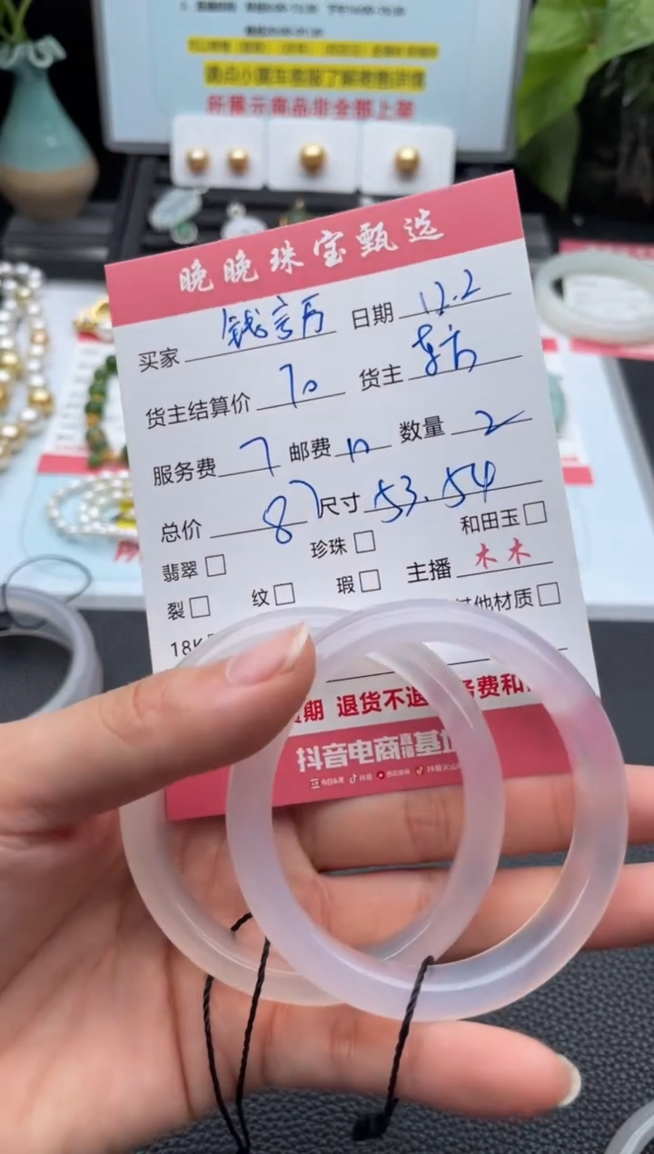 手镯玛瑙/玉髓未镶嵌钱**语手镯