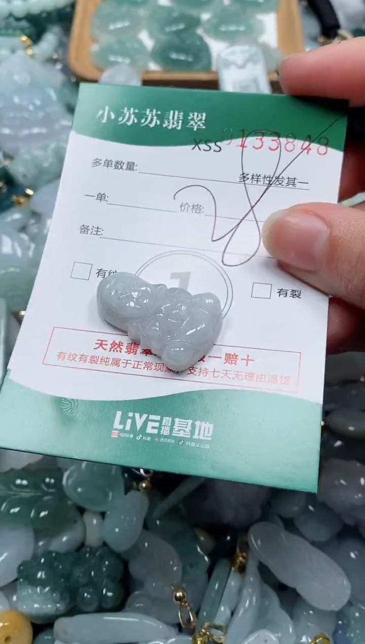 【闪购商品】翡翠颈饰未镶嵌闪购商品0133848