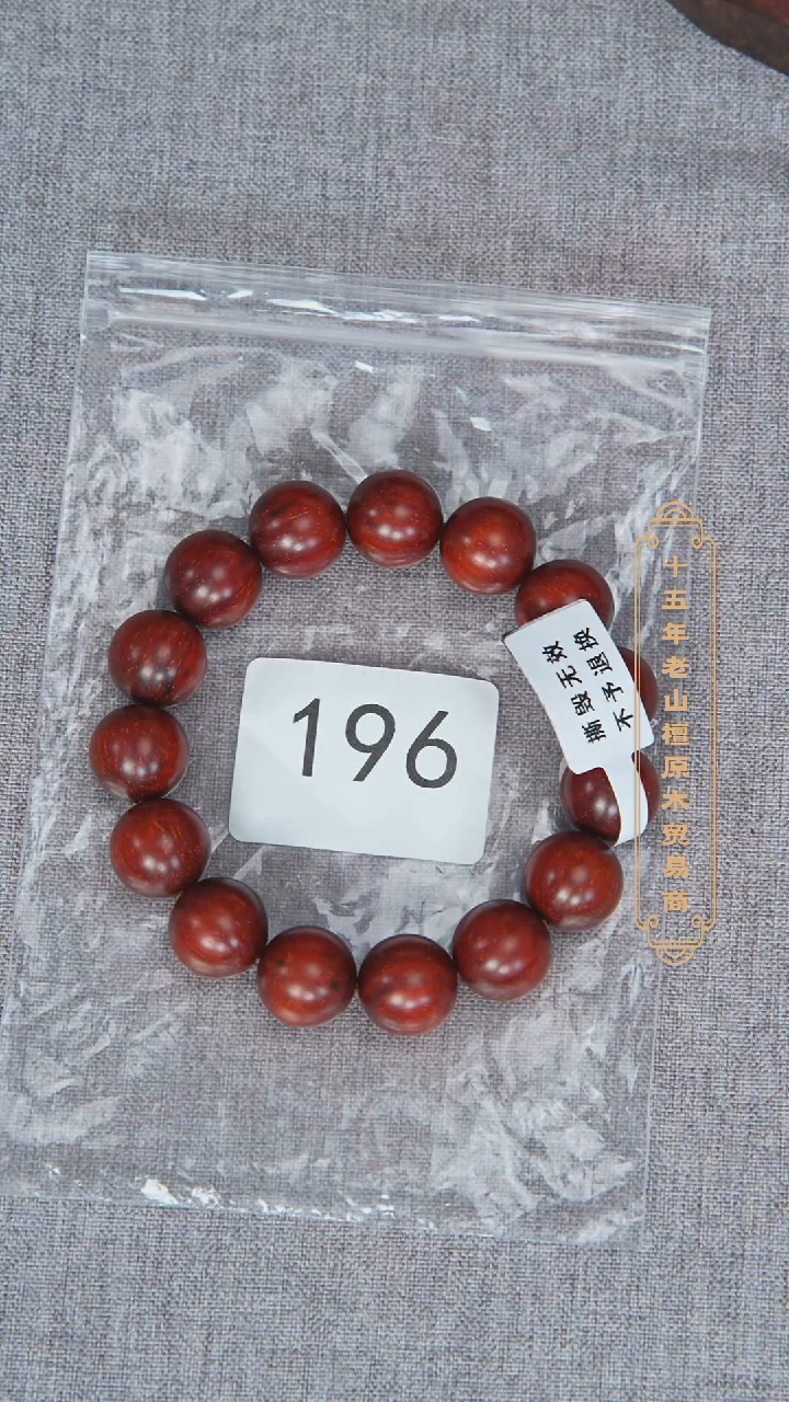 檀香紫檀（小叶紫檀）手串/手链紫檀1.5单圈龙鳞底带黑线 196
