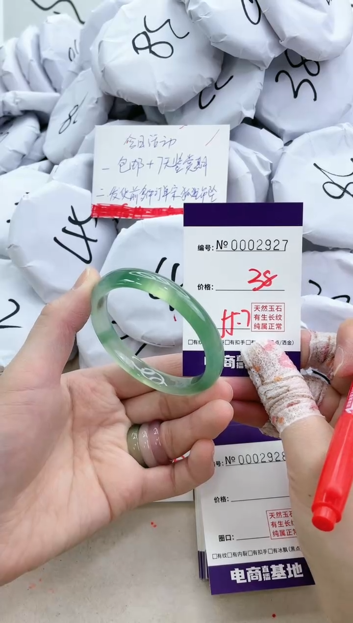 【闪购商品】玛瑙/玉髓手镯未镶嵌2927