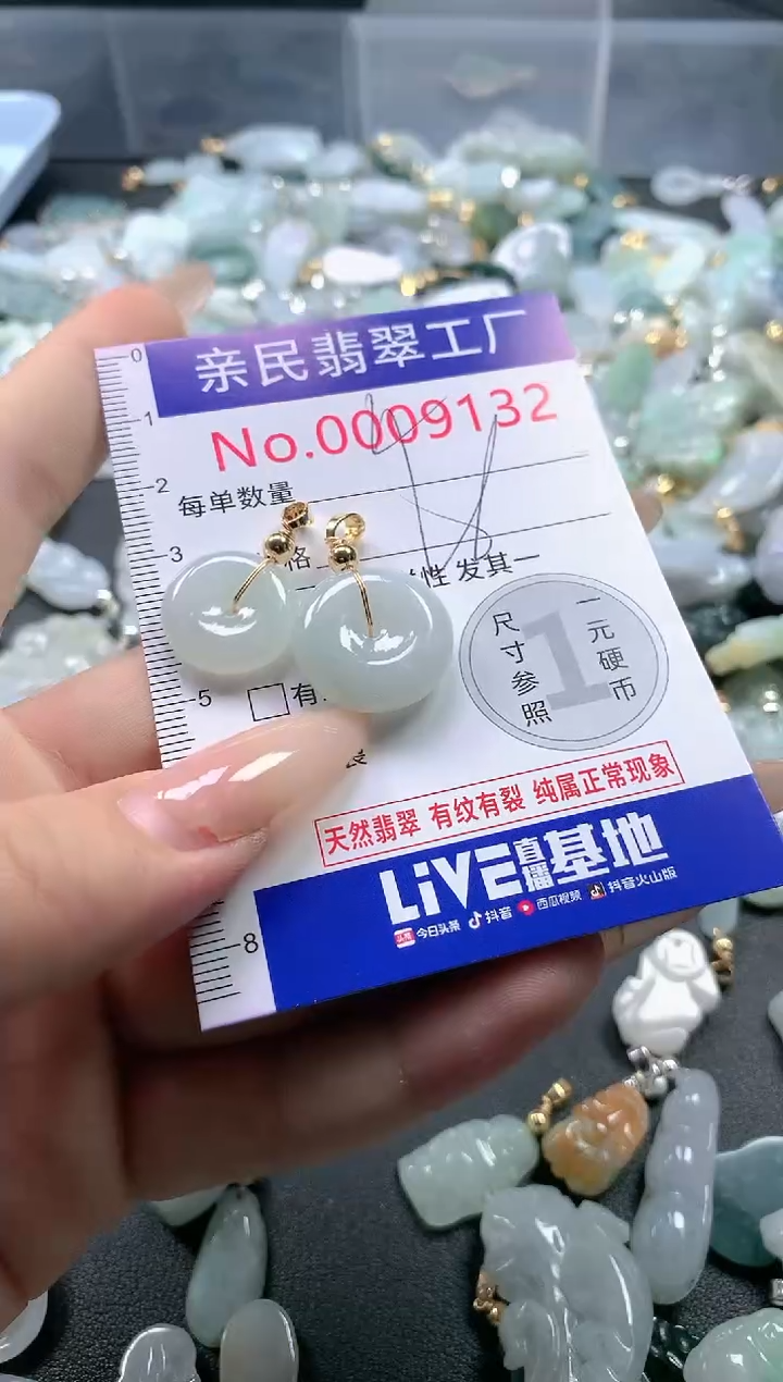 【闪购商品】翡翠吊坠(不含链)未镶嵌9132