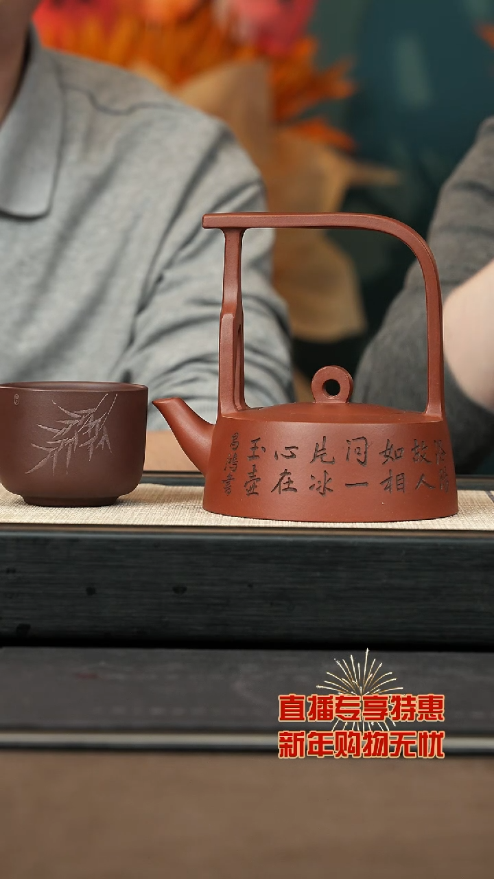 【闪购商品】紫砂茶壶【P039】鹧鸪提梁