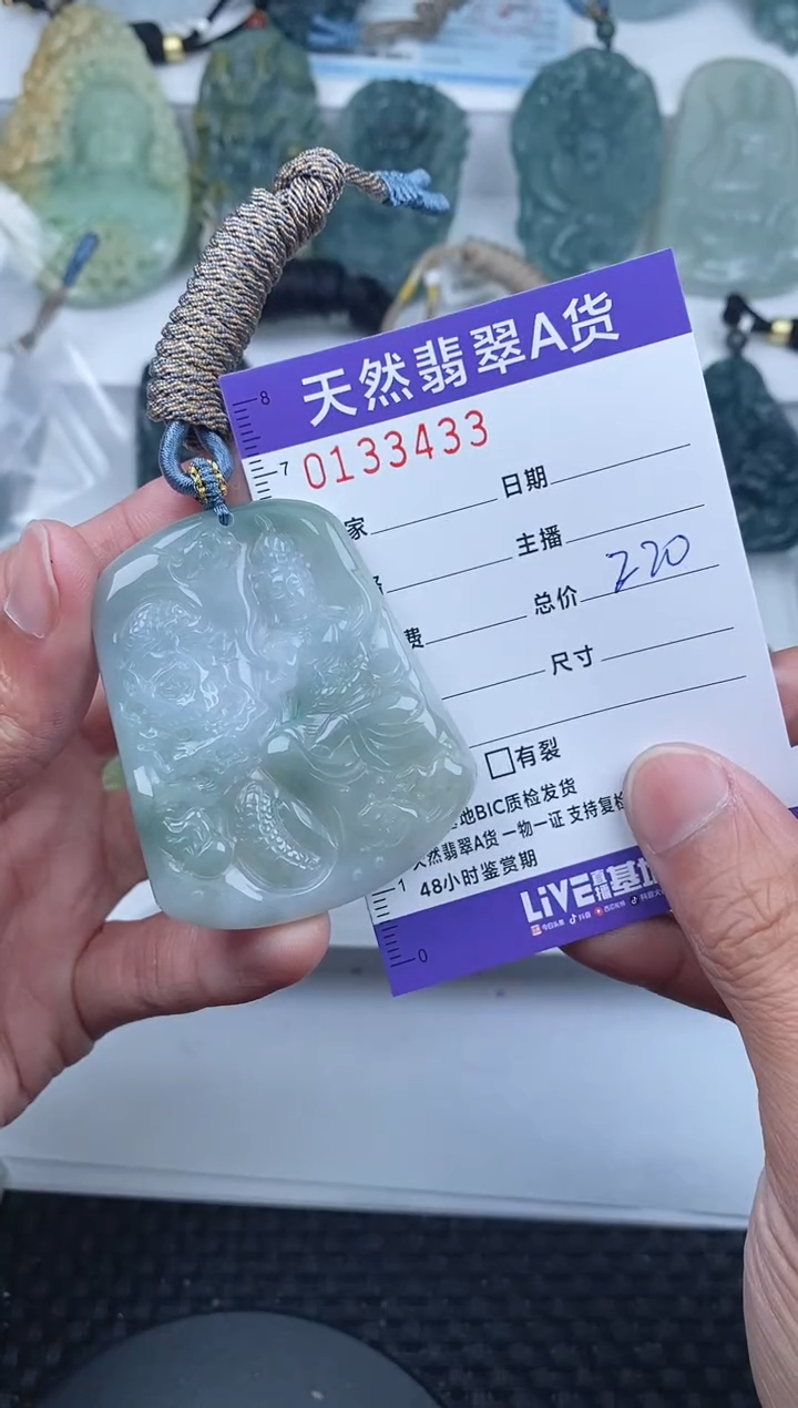 【闪购商品】翡翠颈饰未镶嵌       433