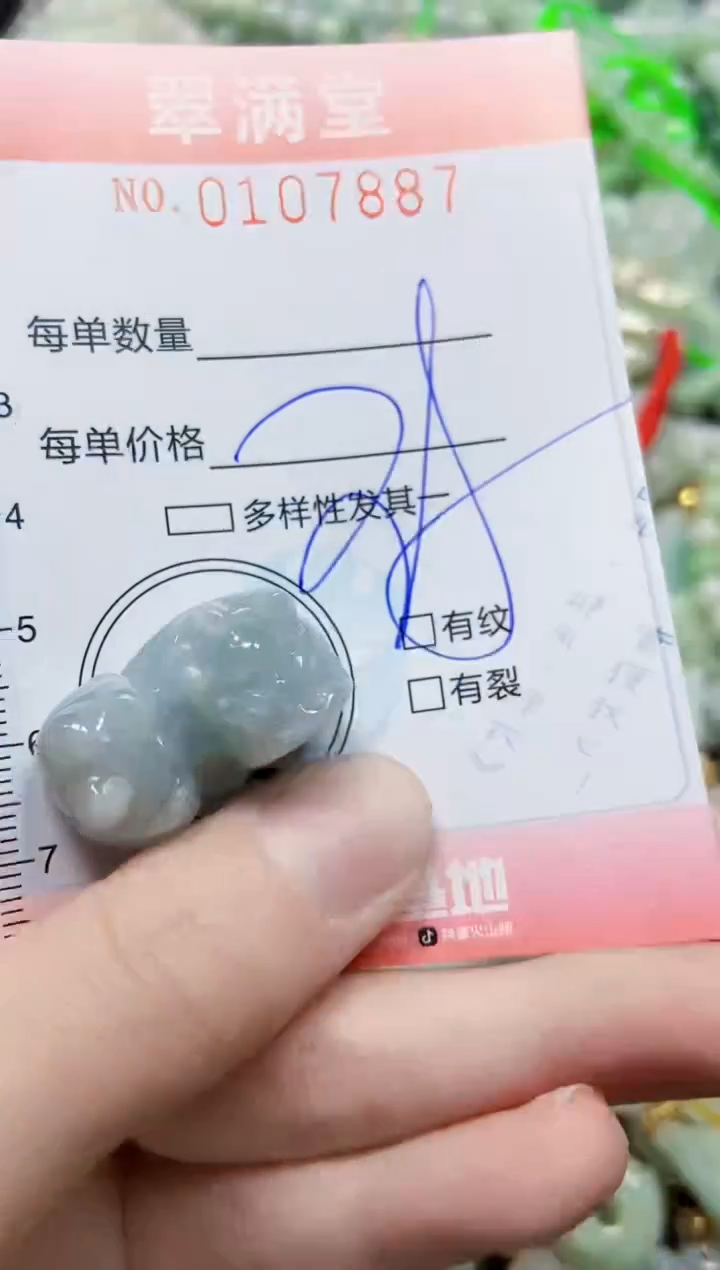 【闪购商品】翡翠颈饰未镶嵌闪购0107887