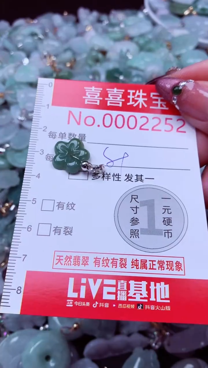 吊坠(不含链)未镶嵌翡翠2252