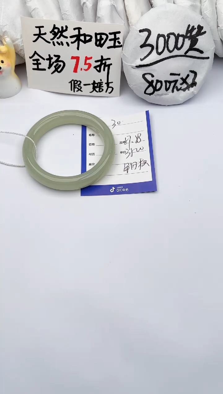 【闪购商品】和田玉手镯未镶嵌玉轩阁30