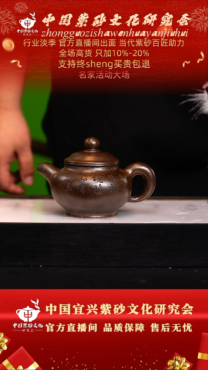 茶壶紫砂69号   何  古铜泥 320c