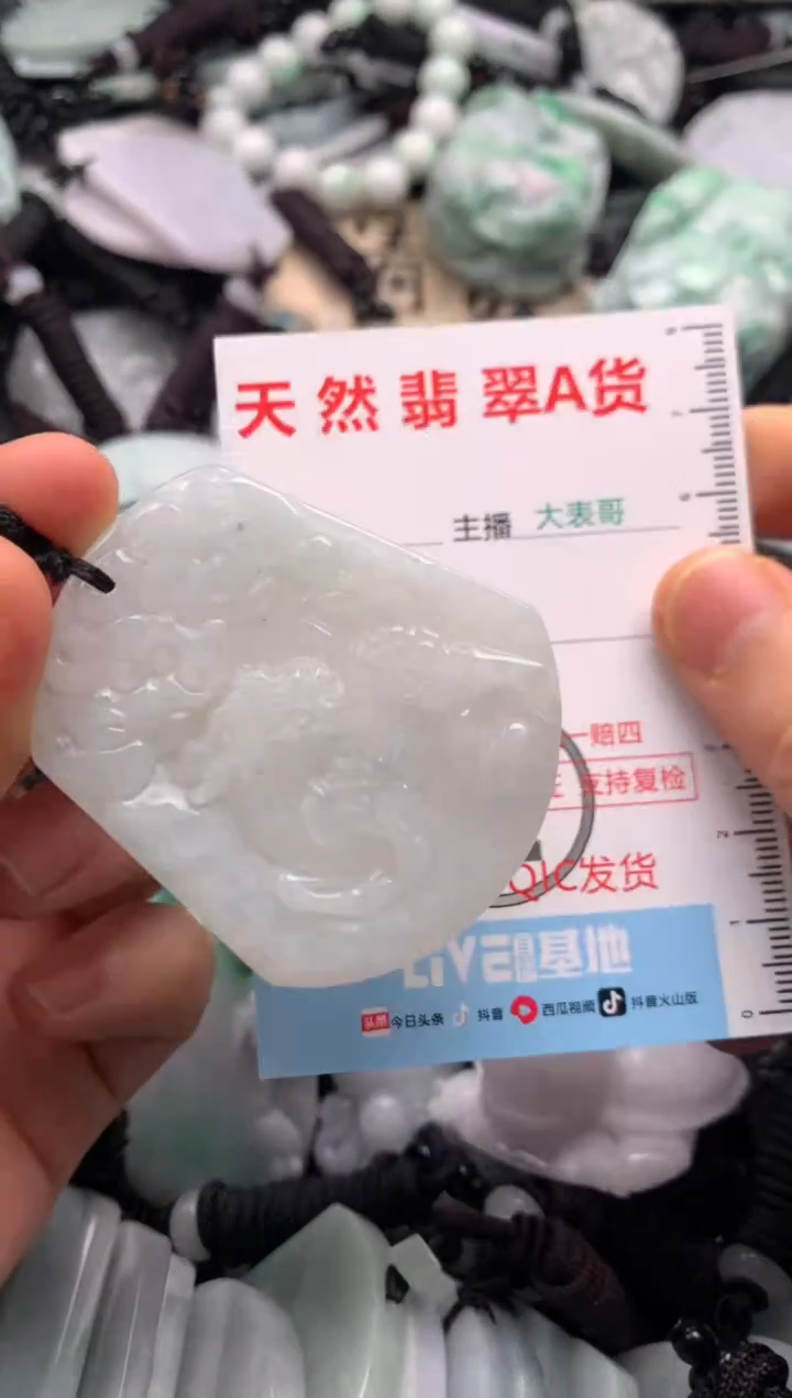 【闪购商品】翡翠吊坠(不含链)未镶嵌1